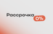 Плейсхолдер для 